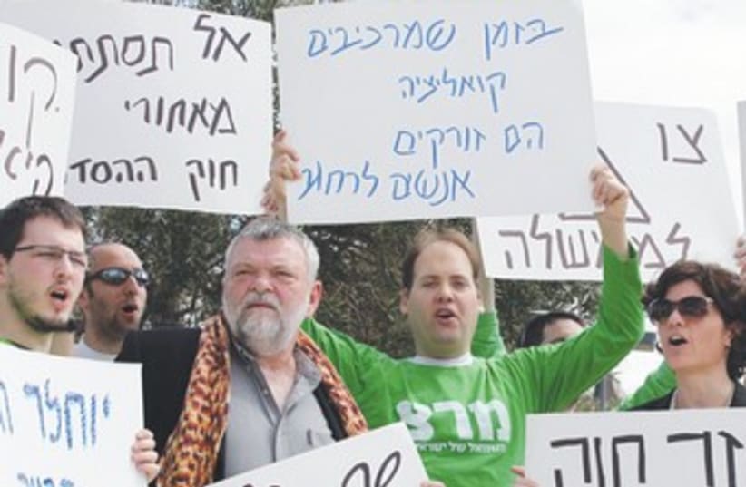 Meretz public housing protest 370 (photo credit: Marc Israel Sellem/The Jerusalem Post)