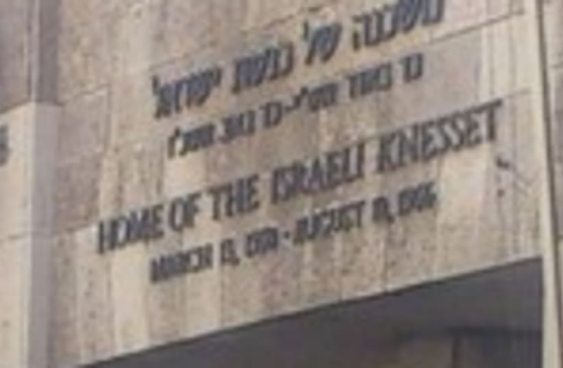 Rabbinical Court  in Jerusalem 150 (photo credit: Melanie Lidman)