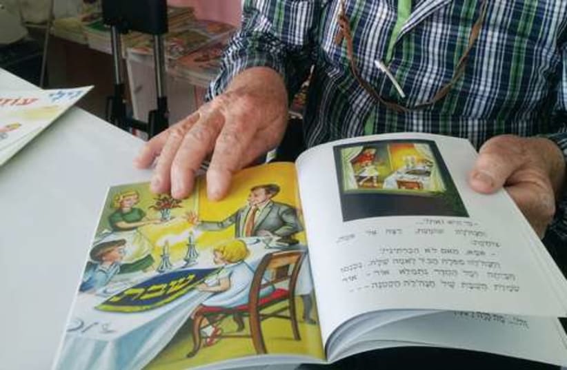 childrens book 521 (photo credit: Tzur Kotzer/Israel Museum)