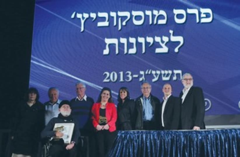 Mosokowitz Prize ceremony 370 (photo credit: Marc Israel Sellem/The Jerusalem Post)