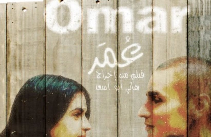 Palestinian film Omar poster370 (photo credit: Facebook )