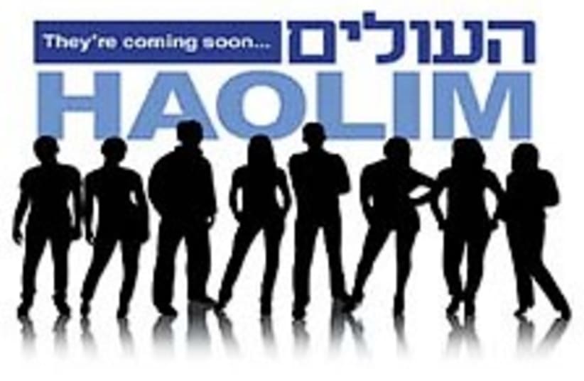 haolim logo 224.88 (photo credit: Courtesy)