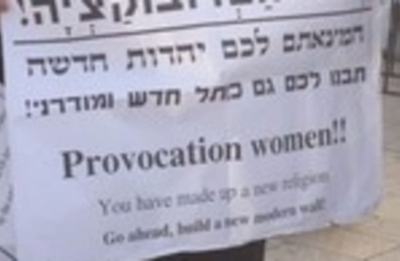 Anti WoW protest at Kotel 150 (photo credit: News 24 Agency)