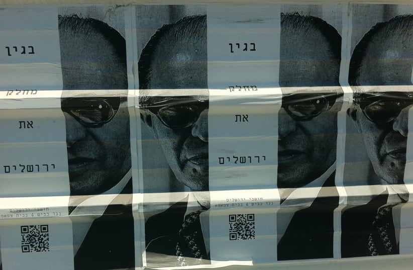 Begin posters Jerusalem 521 (photo credit: Gil Zohar)