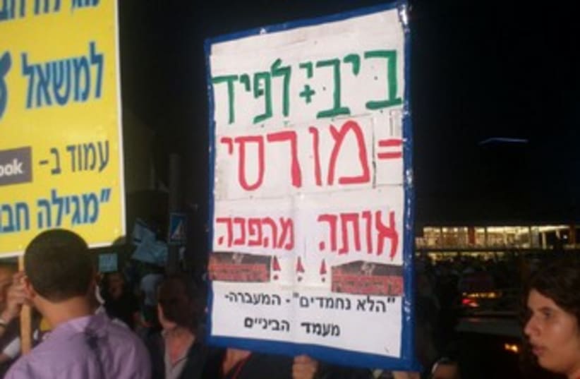 Social justice protest Tel Aviv 370 (photo credit: Ben Hartman)