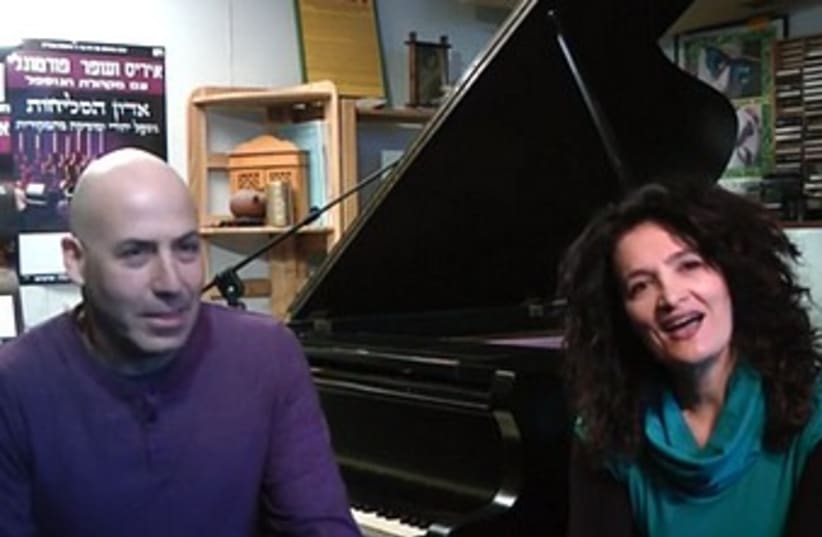 Musicians Iris and Ofer Portugaly  (photo credit: YouTube screenshot)