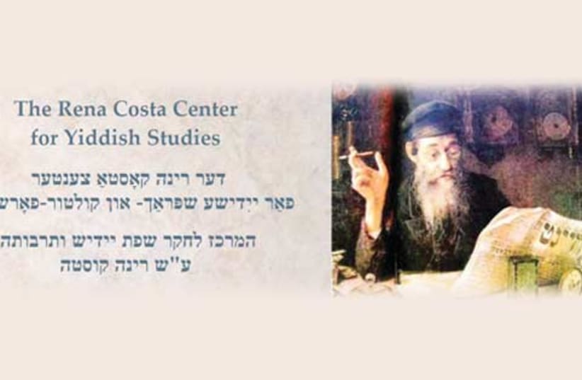 Jerusalem Post | Ivrit | New Yiddish students (photo credit: Courtesy of the Department of Yiddish, Bar - Ilan)