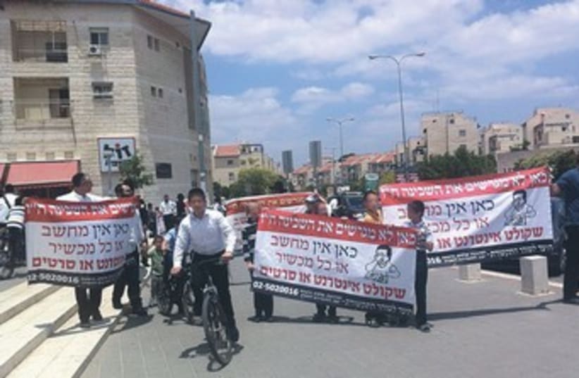 Haredim in Ramat Beit Shemesh protest internet usage 370 (photo credit: Sam Sokol)
