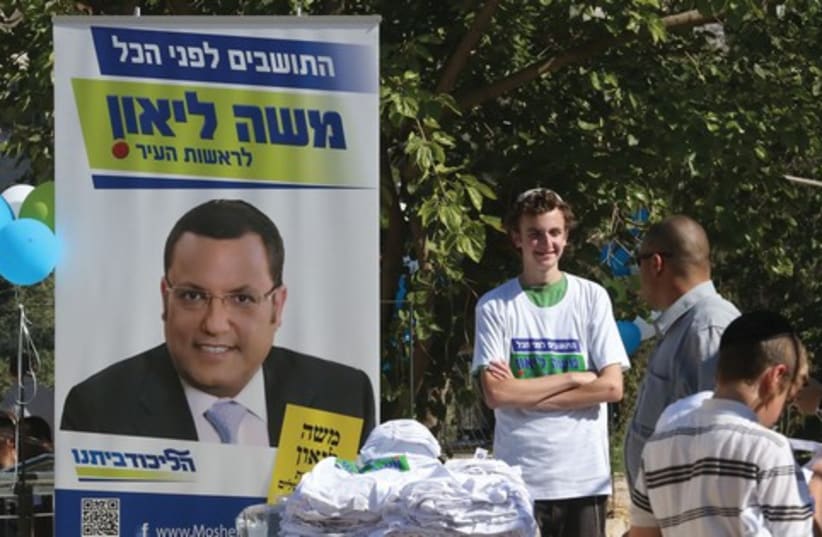 Mayoral candidate Moshe Lion 521 (photo credit: Marc Israel Sellem)