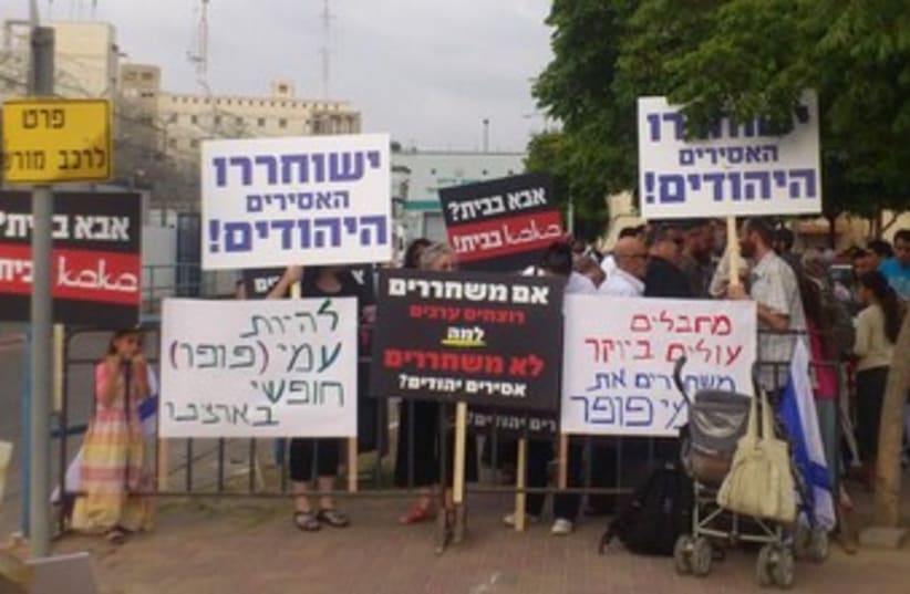 Protesters calling for Jewish terrorists to be freed 370 (photo credit: Ben Hartman)