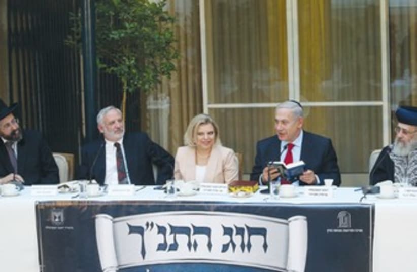 Netanyahu hosts Bible study circle 370 (photo credit: Marc Israel Sellem/The Jerusalem Post)