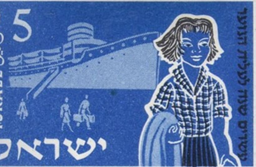 Israeli postage stamp 370 (photo credit: Courtesy Mosaic Magazine)