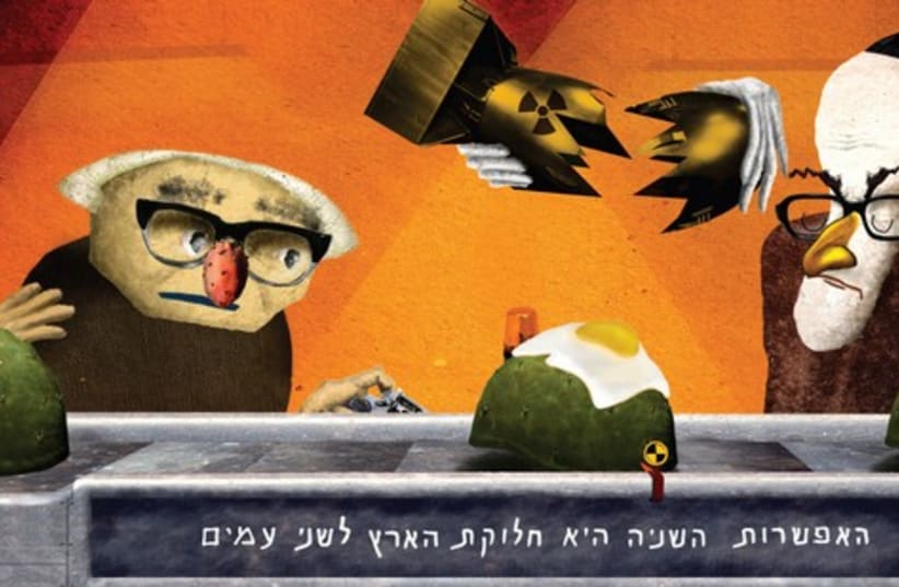 animated hebrew cartoon,  Israel Eldad and Yeshayahu Leibowi (photo credit: courtesy)