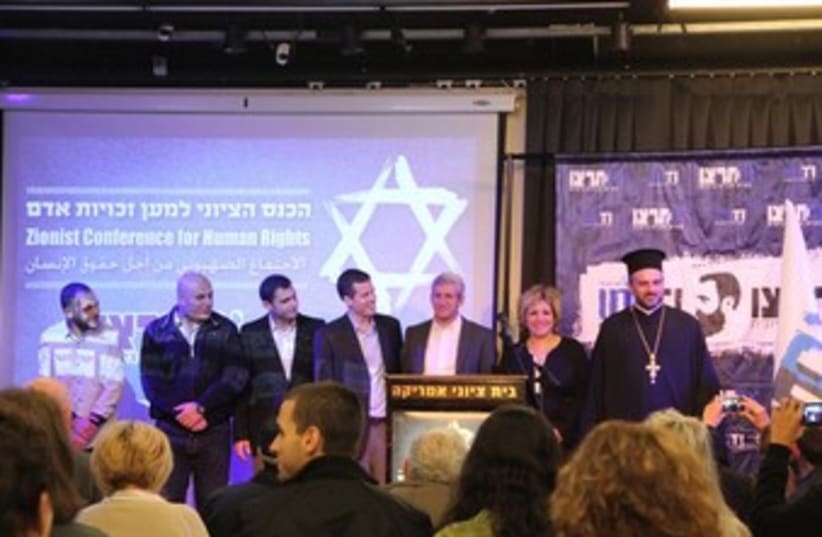 Zionist Conference for Human Rights 370 (photo credit: Kobi Doverz)