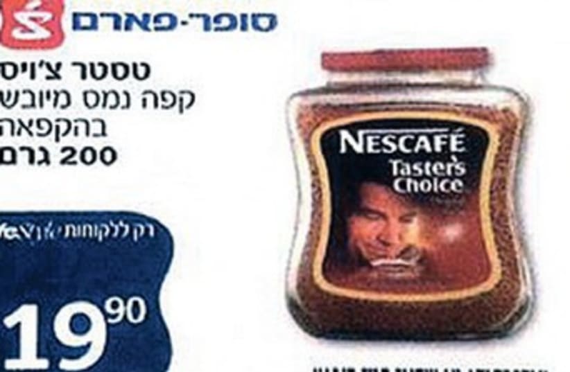 An advertisement shows the new, round-numbered price  (photo credit: Jerusalem Post Staff)
