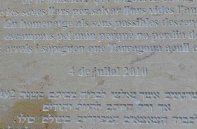 Close to the ruins of Tarragona’s of the ancient synagogue, Cal la Garsa, an inscription – in Hebrew and Catalan – memorializes those who were banished from Spain in 1492. (photo credit: Courtesy)