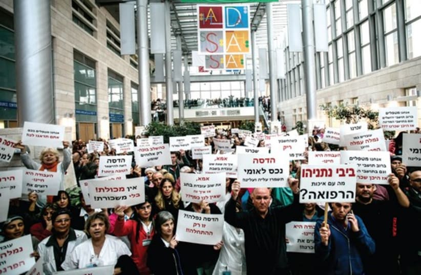 Nurses, administrative and maintenance workers at Hadassah Medical Center, Ein Kerem, Jerusalem, stage a walk-out February 16, in protest at not receiving their full wages for January (photo credit: YONATHAN SINDEL / FLASH 90)