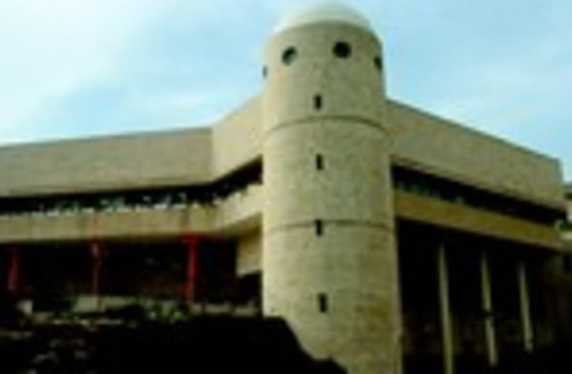 L'Académie des arts et des sciences de Jerusalem (photo credit: Wikimedia Commons)