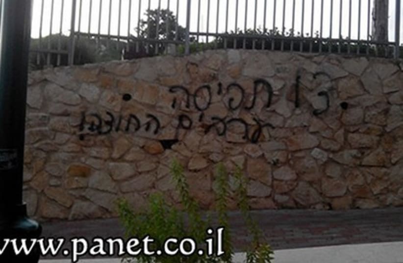 Price tag attack in Umm Al-Fahem (photo credit: PANET.CO.IL)