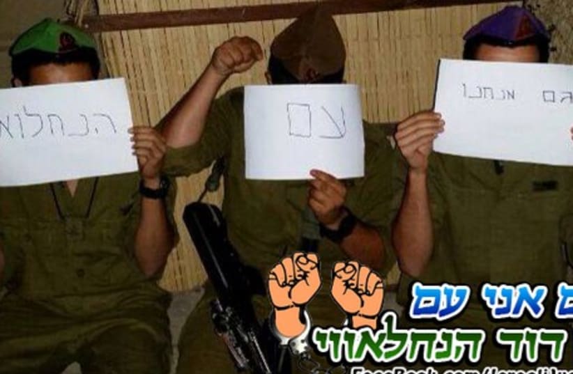Social media IDF protest (photo credit: FACEBOOK)