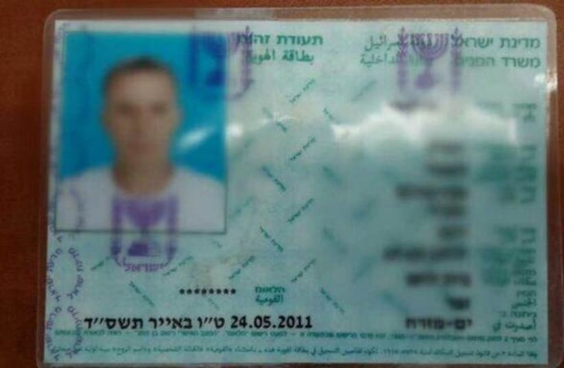 The forged ID card (photo credit: POLICE SPOKESPERSON'S UNIT)