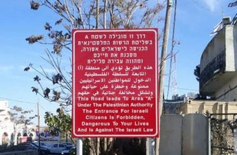 Sign in the West Bank (photo credit: Courtesy)