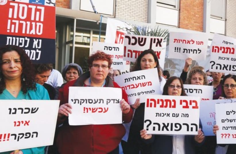 Doctors protest outside the emergency room in Ein Kerem during a February strike (photo credit: MARC ISRAEL SELLEM/THE JERUSALEM POST)