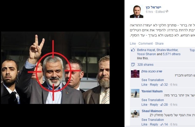 Transportation Minister Yisrael Katz's Facebook post featuring Ismail Haniyeh. (photo credit: FACEBOOK)