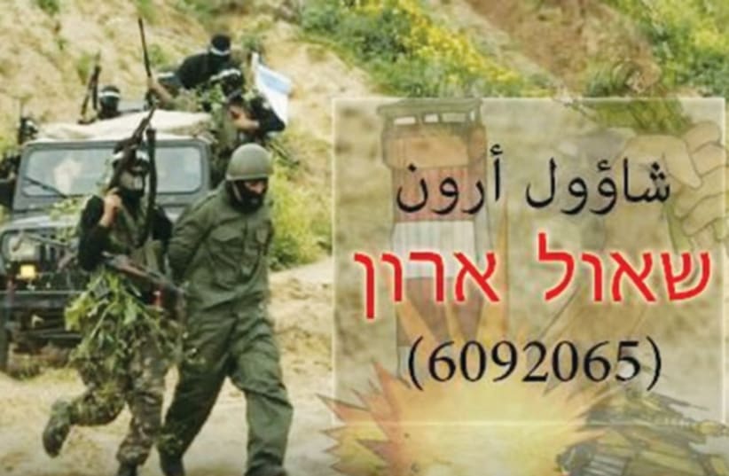 Oron Shaul’s misspelled name on Al-Jazeera: The number on his dog-tag became a weapon in Hamas’s psychological warfare  (photo credit: screenshot)