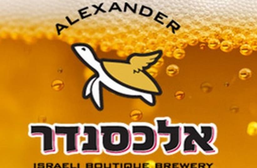 Alexander Brewery logo (photo credit: PR)