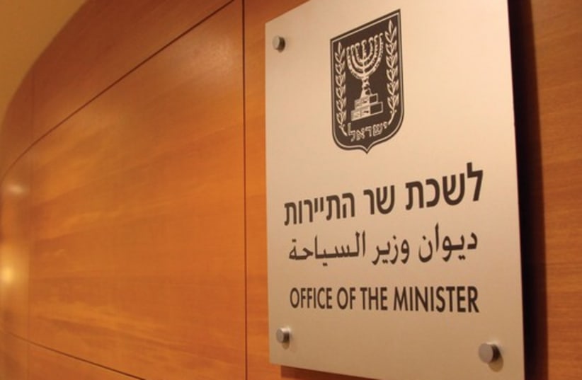 The Tourism Ministry offices in Jerusalem. A subsidiary of the ministry is scheduled to move to Tel Aviv. (photo credit: MARC ISRAEL SELLEM/THE JERUSALEM POST)