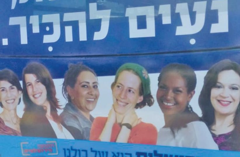 The new Yerushalmit Movement campaign poster reads, ‘Women of Jerusalem, Nice to Meet You.’ (photo credit: COURTESY YERUSHALMIT MOVEMENT)