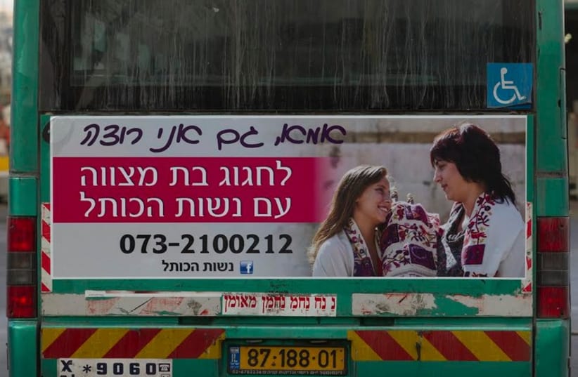 Women of the Wall bus campaign (photo credit: Courtesy)