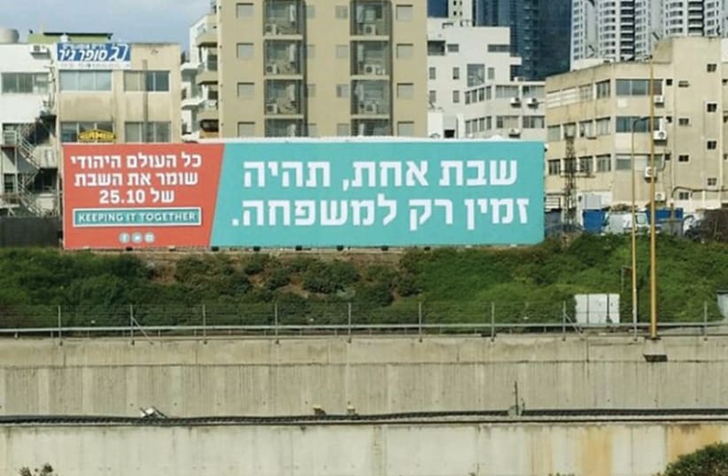 A POSTER overlooking the Ayalon Freeway in Tel Aviv reads: ‘For one Shabbat, be available just for the family’ (photo credit: Courtesy)