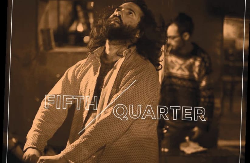 'Fifth Quarter,' composed by Jerusalem- based artists, will be released digitally. (photo credit: Courtesy)