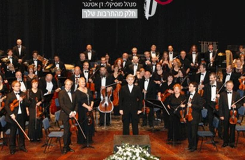 The Israel Symphony Orchestra Rishon Lezion (photo credit: WWW.ISORCHESTRA.CO.IL)
