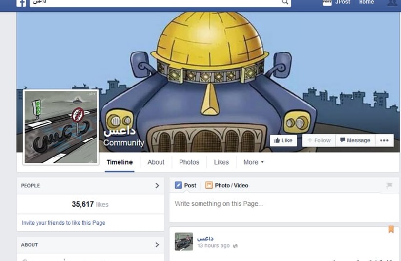 Incitement on Facebook page [file] (photo credit: Courtesy)