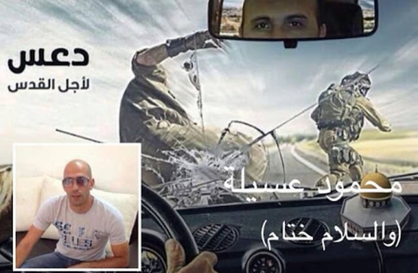 Screenshot of Mahmoud Asila's Facebook page, with writing in Arab calling to "Run over people for the sake of Jerusalem" (photo credit: screenshot)