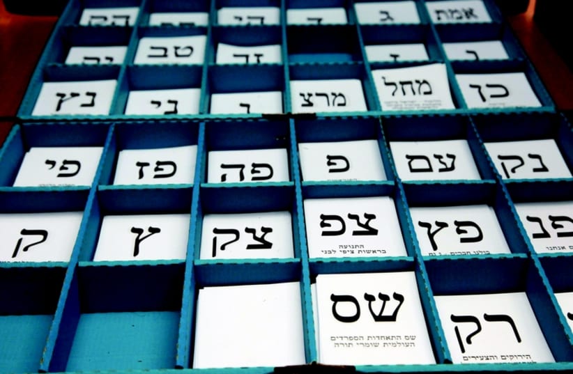 Israeli election ballots [File] (photo credit: MARC ISRAEL SELLEM/THE JERUSALEM POST)