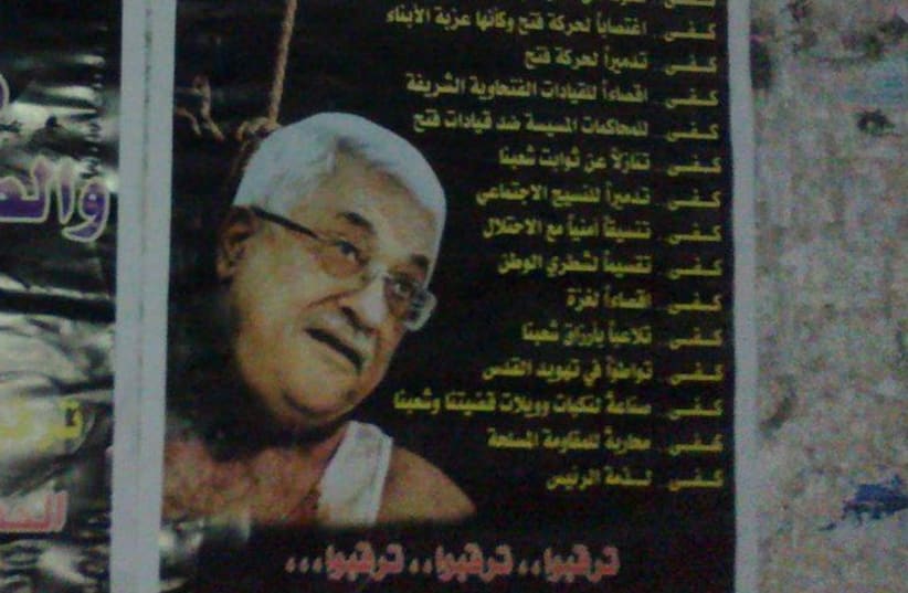 Gaza poster depicting hanging of PA President Mahmoud Abbas‏ (photo credit: HAMAS MEDIA)