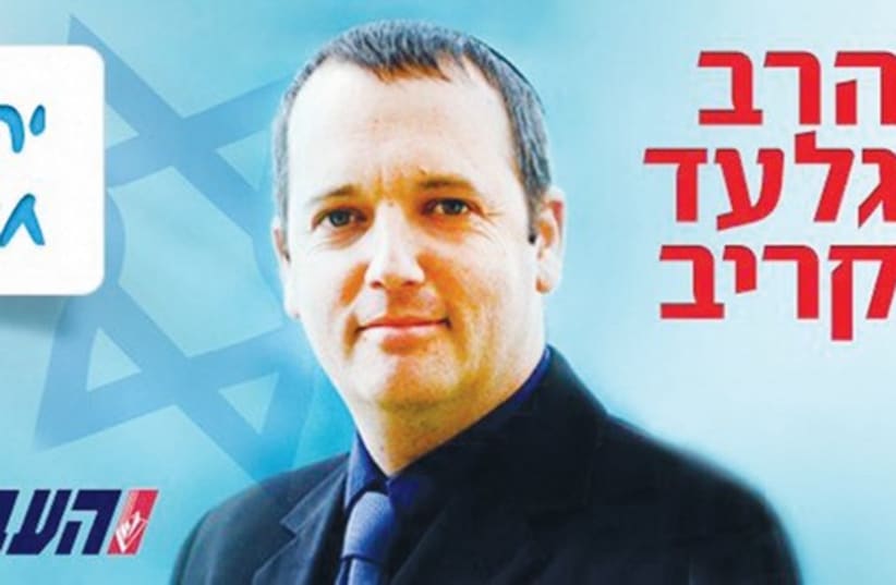 A poster promoting Rabbi Gilad Kariv (photo credit: Courtesy)