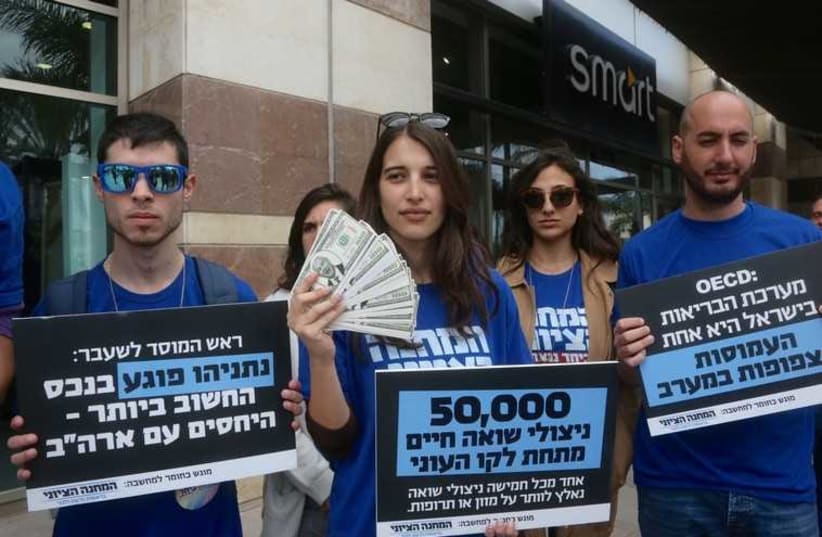 Zionist Union activists protest outside Israel Hayom headquarters in Tel Aviv‏. (photo credit: MARC ISRAEL SELLEM/THE JERUSALEM POST)