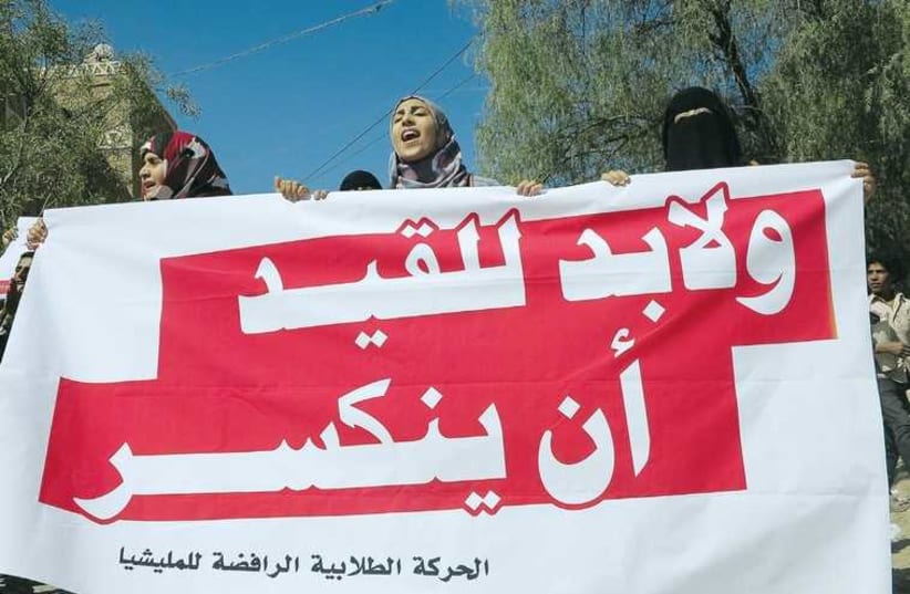 Students from Yemen’s Sana’a University hold a banner during an anti-Houthi protest on March 3. (photo credit: REUTERS)