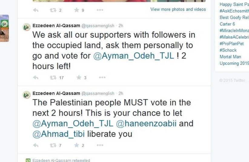 Hamas military wing calls on Arabs to vote for Joint List in Israeli elections. (photo credit: TWITTER)