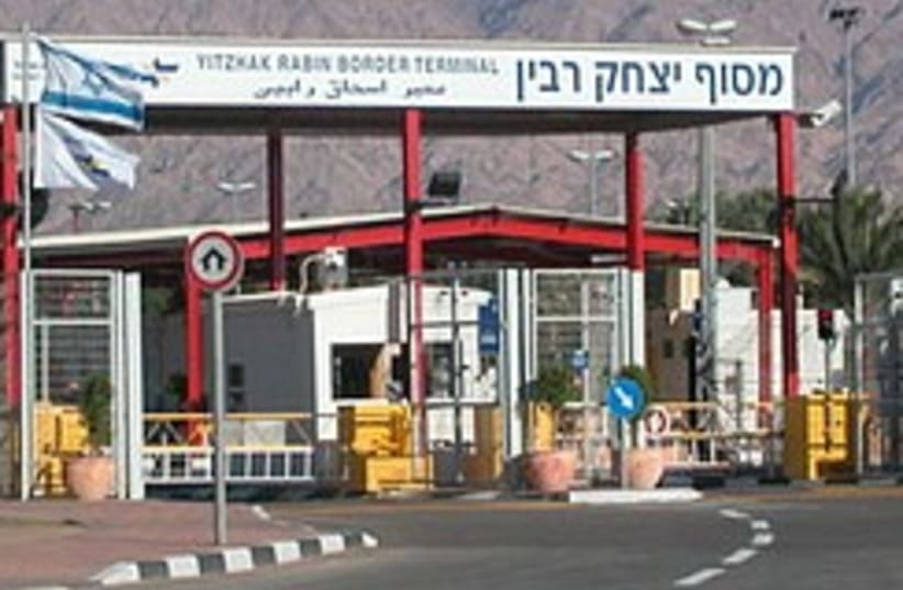 Yitzhak Rabin Border Terminal 248.88 (photo credit: Courtesy of NYC2TLV)