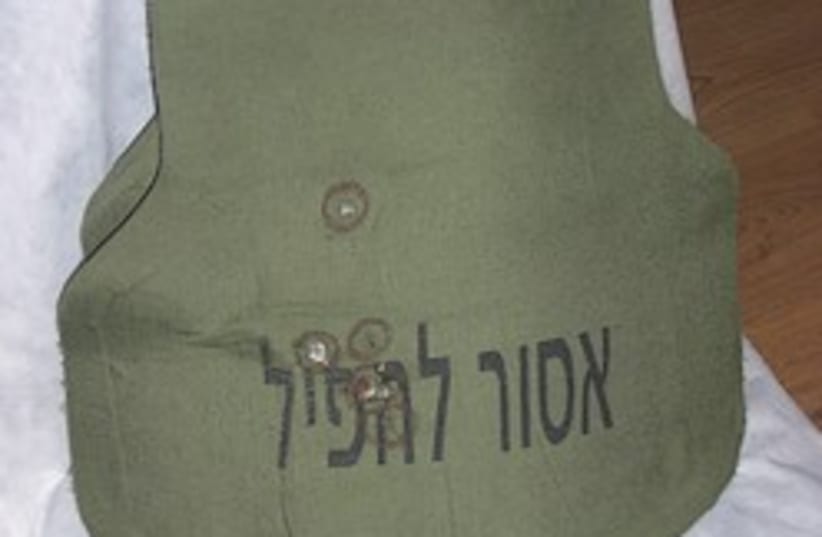 IDF protective device 248.88 (photo credit: Yaakov Katz)