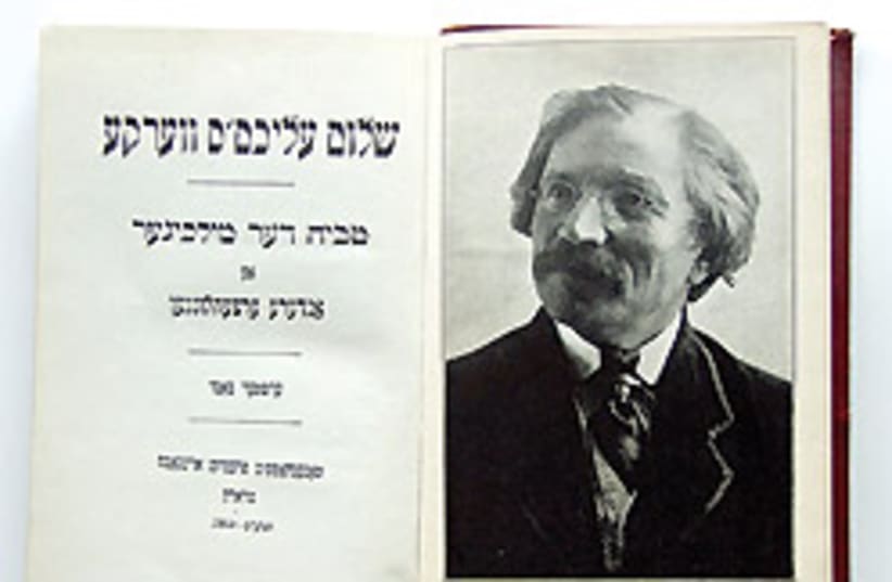 yiddish book 88 248 (photo credit: Courtesy)