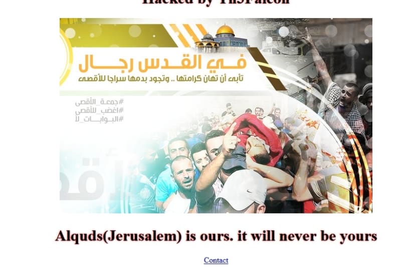 Meretz party website hacked by pro-Palestinian hackers on July 23, 2017. (photo credit: screenshot)