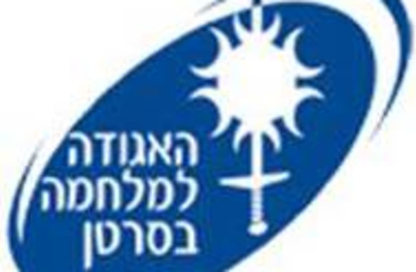 Israel Cancer Association logo (photo credit: Courtesy)