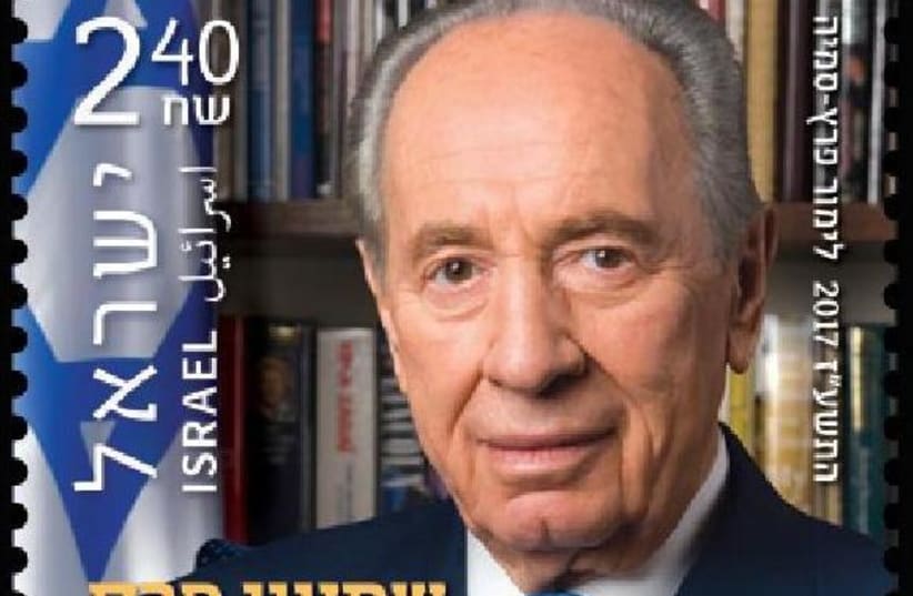 Shimon Peres memorial postage stamp (photo credit: Courtesy)